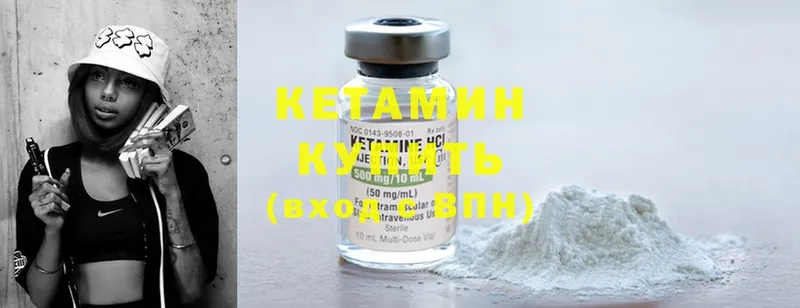 Кетамин ketamine  дарк нет как зайти  Алупка 